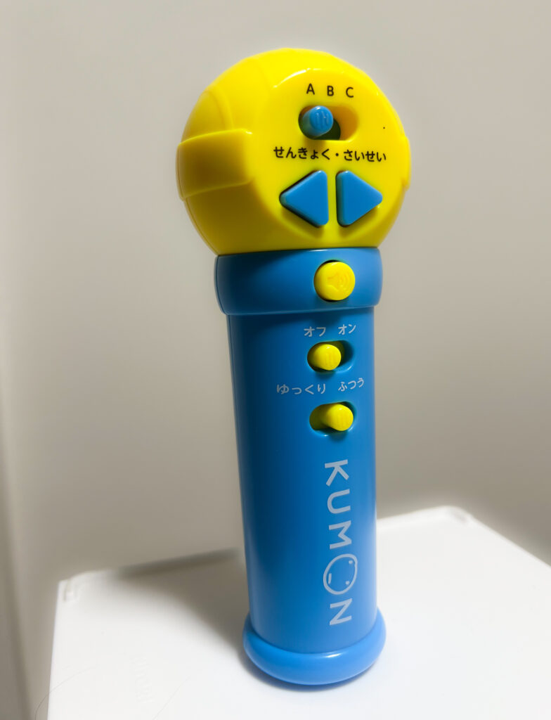 Kumon 英語　うたマイク