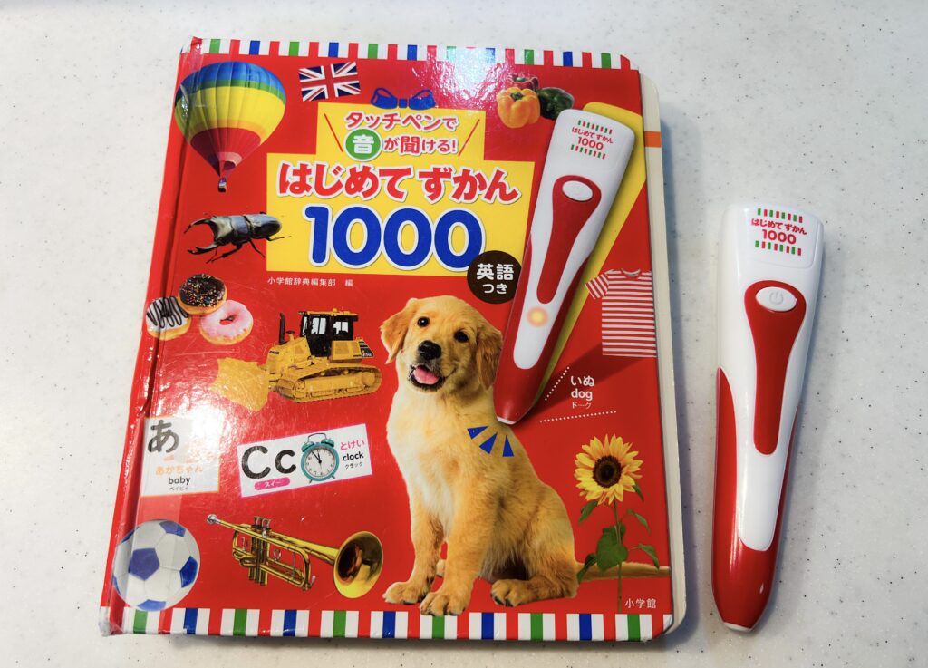 はじめてずかん1000 タッチペン付き図鑑の表紙
