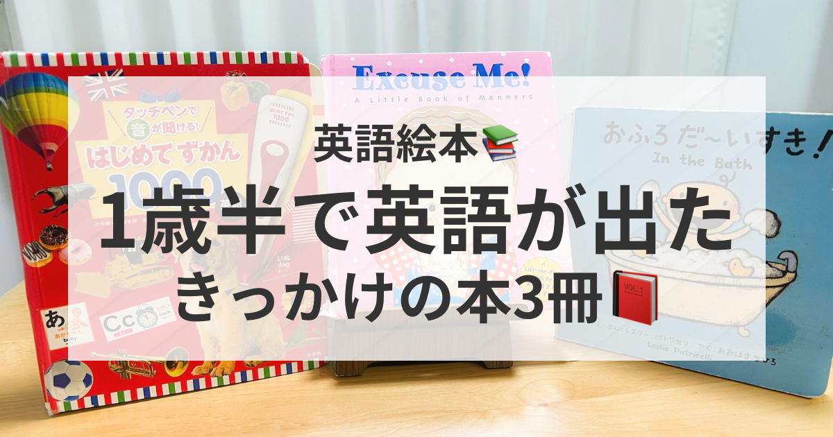 english picture books for babies and toddlers